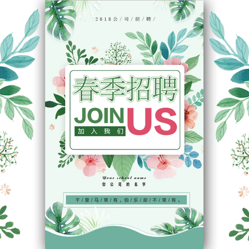 婚慶招聘會