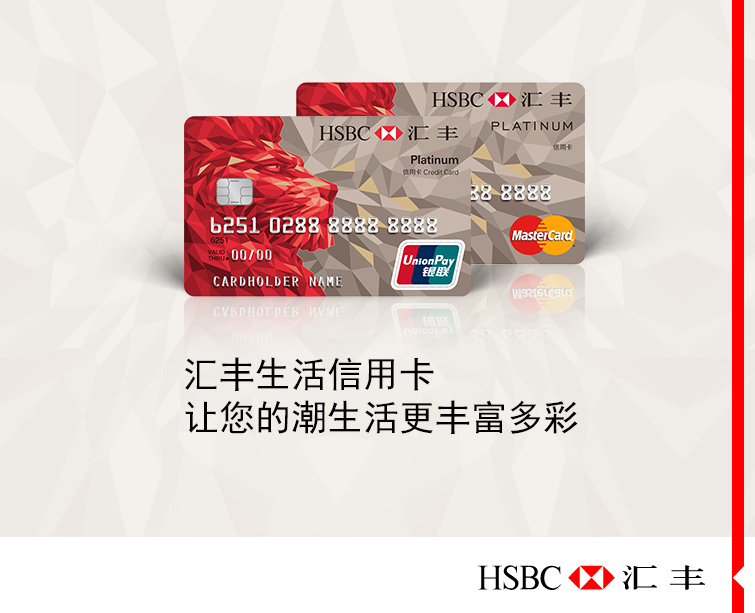 匯豐銀行企業福利活動