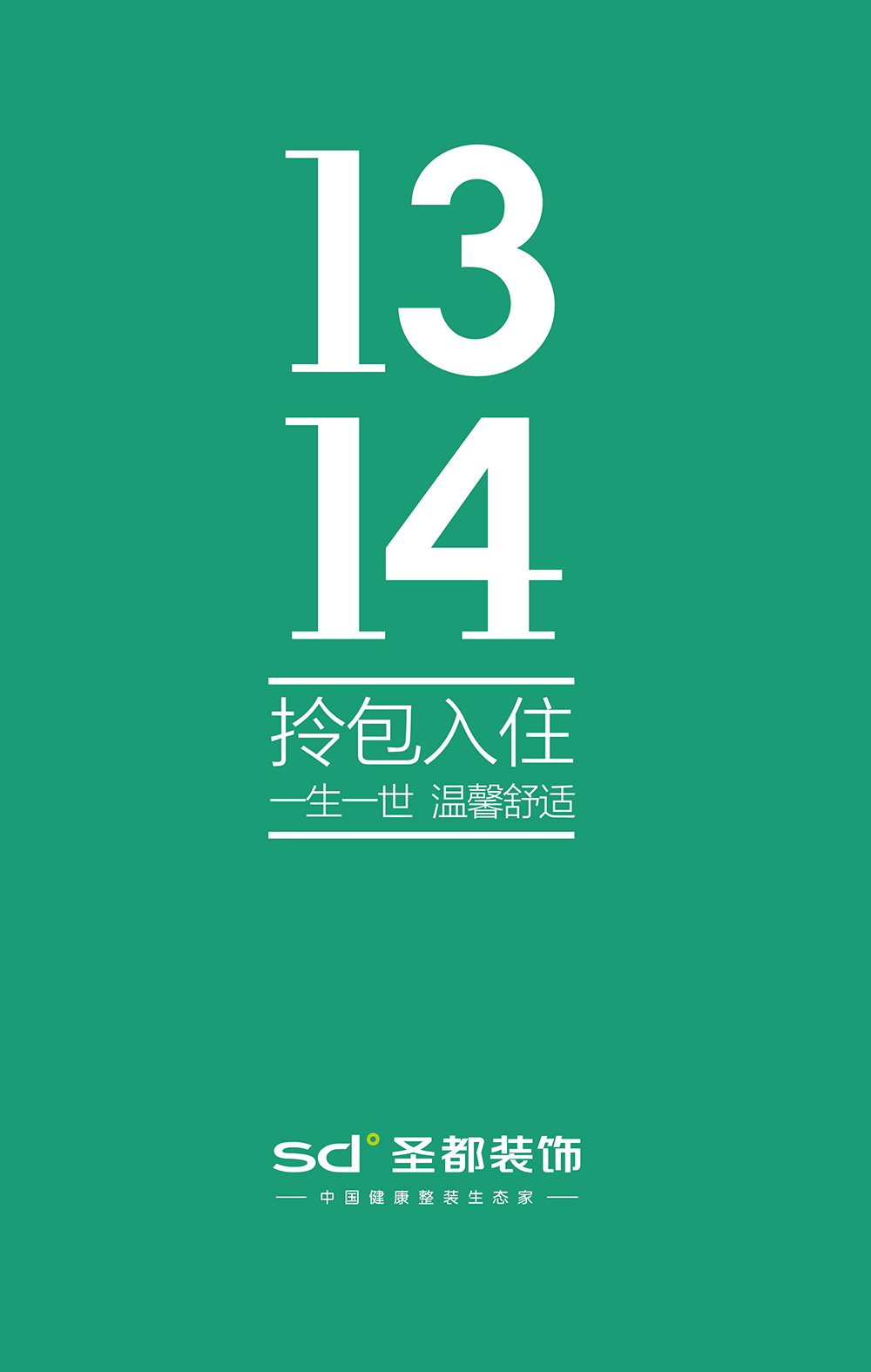 1314定制精裝