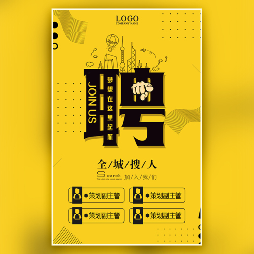 百事基招聘簡(jiǎn)介