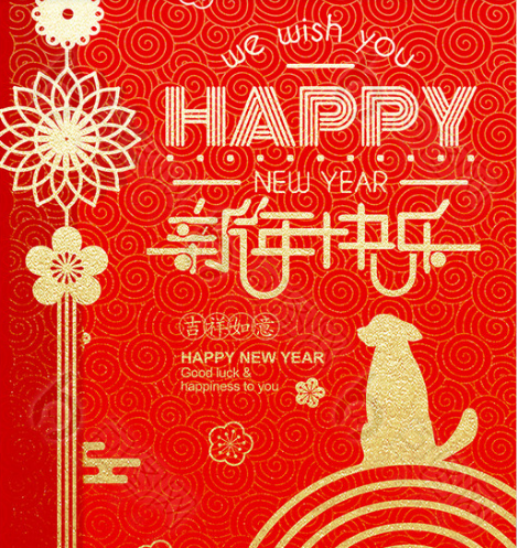 福建省厦门实验小学新年贺辞