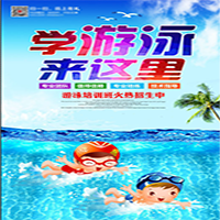 学游泳来这里——宝宝水上培训课堂