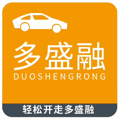 微首付0门槛买新车
