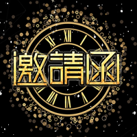 快闪邀请函/会议请帖