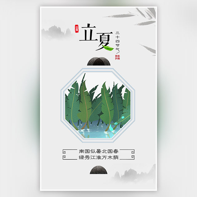 立夏節(jié)氣習俗