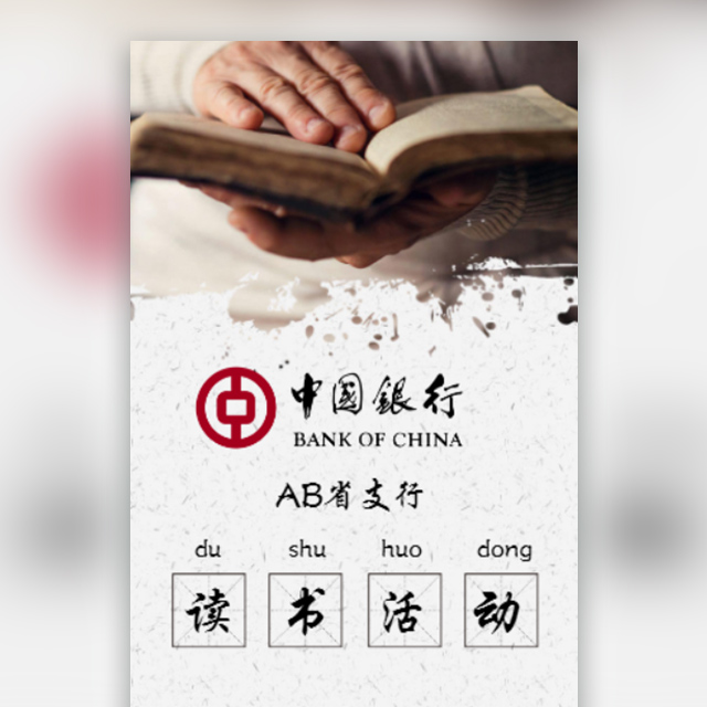 書店 書吧 讀書節 讀書周 書籍推薦 讀書活動