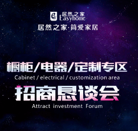 奢華生活新潮流，櫥柜/電器/定制新風(fēng)尚！