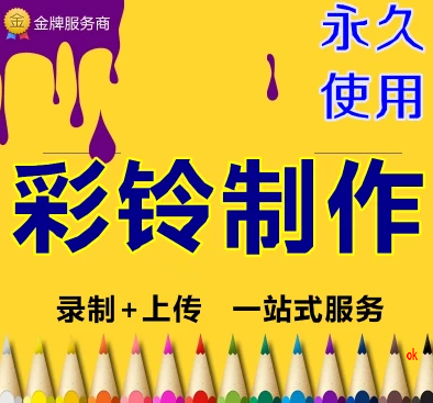奧丹洛水管清洗彩鈴