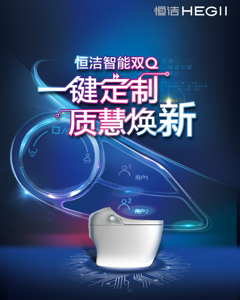 乐平恒洁卫浴买一送一，惊喜不断