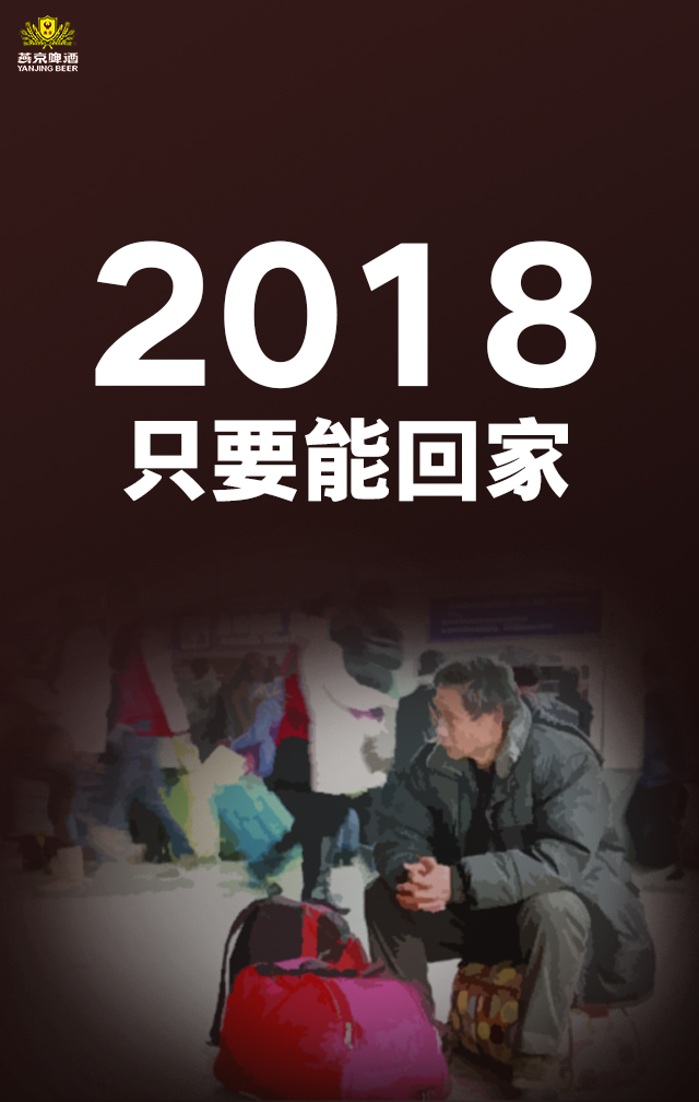 转给有需要的人！过年回家车票免费送