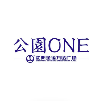 萬達One-Art藝術空間登記免費領門票！參與挑戰領禮品