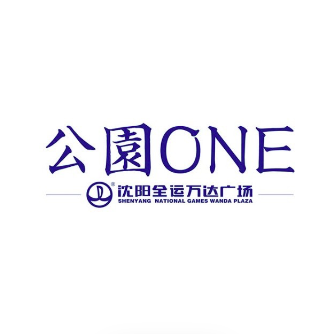 万达One-Art艺术空间登记免费领门票！参与挑战领礼品