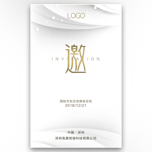 “十班十堰·武当论道”