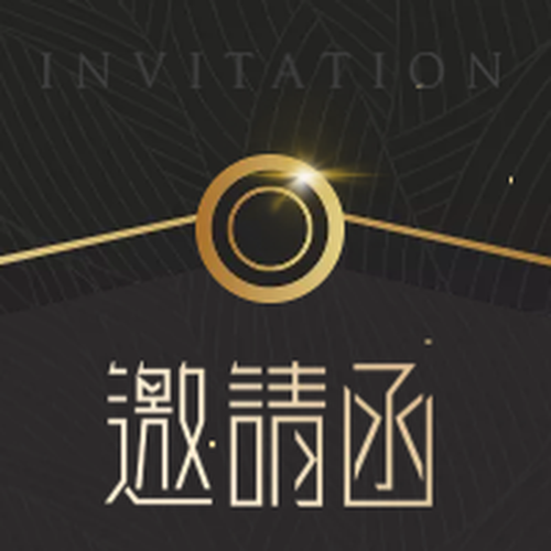 明珠广场招商发布会