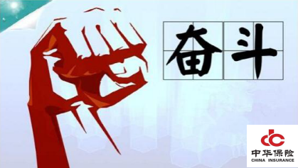 中华财险普洱中支（筹）诚聘精英