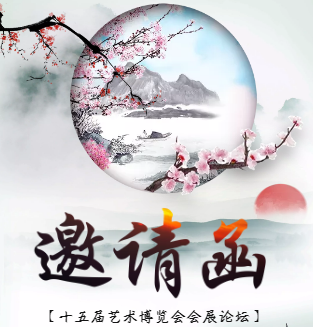 九典制藥“弘揚(yáng)國粹 名醫(yī)名家”——肖瑞廷全國巡回會(huì)邀請函
