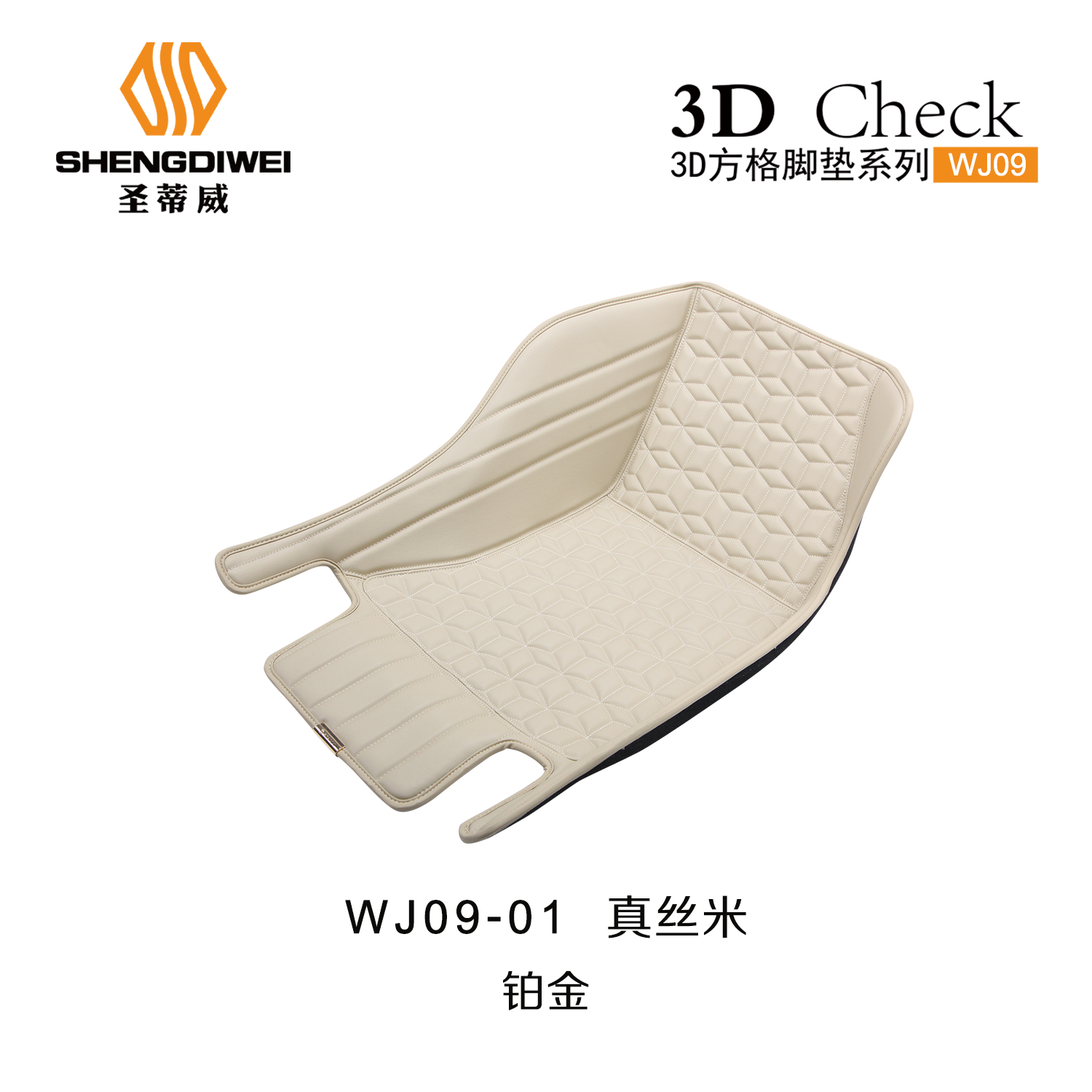 波斯豹系列 / 腳墊系列
