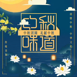 高檔中秋國慶活動促銷賀卡藍(lán)色荷塘月色