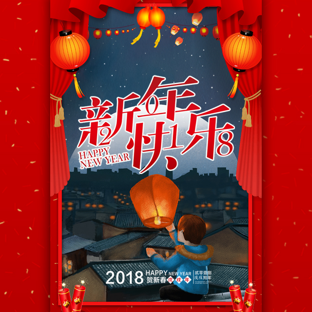 春節(jié)祝福賀卡