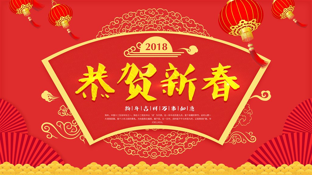 2018豐臺區環衛中心黨委大拜年