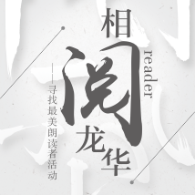 相“阅”龙华