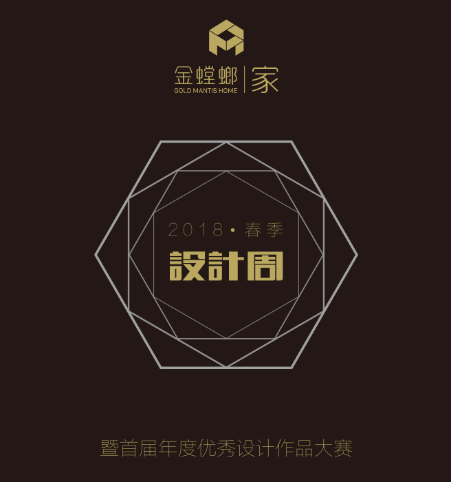 設計周參賽作品收集H5