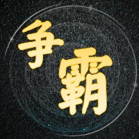 中泰拳王争霸赛 · 无锡