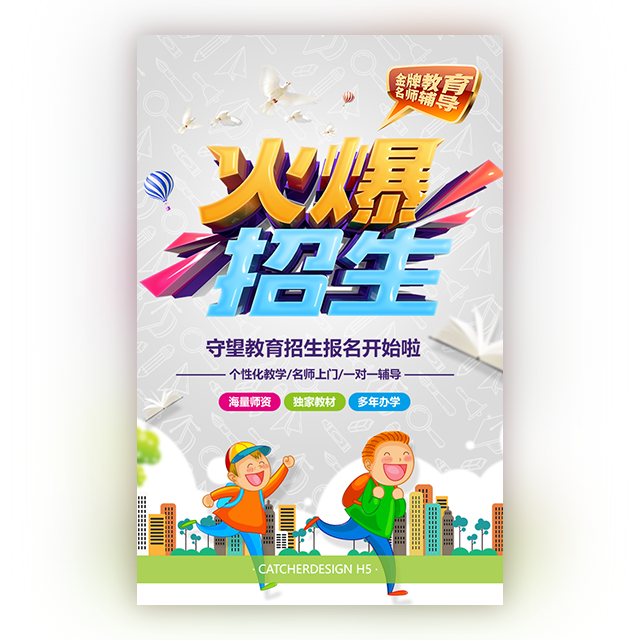 《邀请函》爱尔珐国际教育（ALFAEDU）开业盛典！