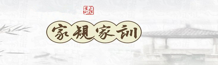 微山县广泛开展“传家训、立家规、扬家风”主题活动