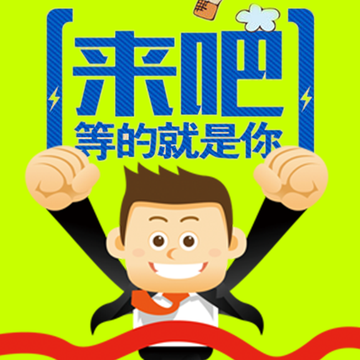 商務(wù)招聘模板