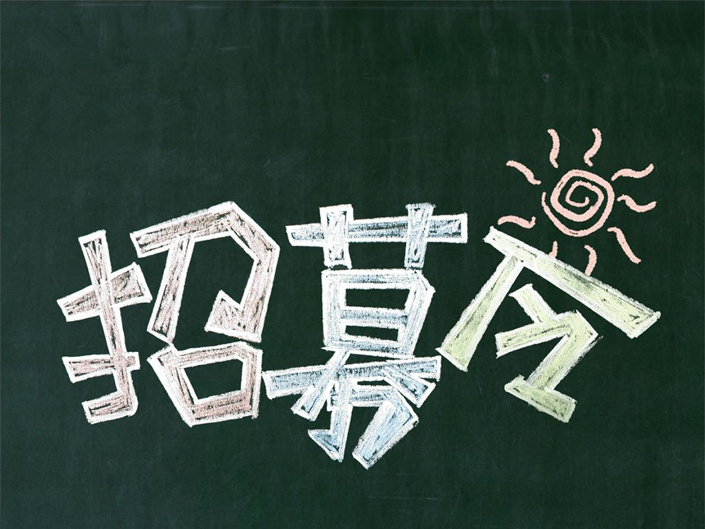 加入創新奇  與夢想者同行！