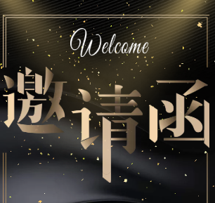 亭江2019夏令營邀請凼