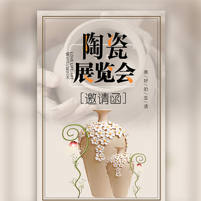 陶瓷 陶瓷展會(huì) 陶瓷展 陶瓷博覽會(huì) 陶瓷展覽會(huì)