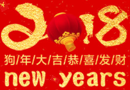 盛醬酒業(yè)祝全國人民新年快樂