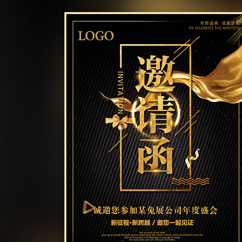答謝宴