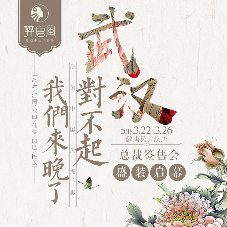 不驚艷、不登場！