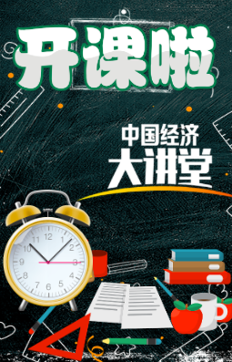 【重磅】新時(shí)代 新動能 你該如何把握？