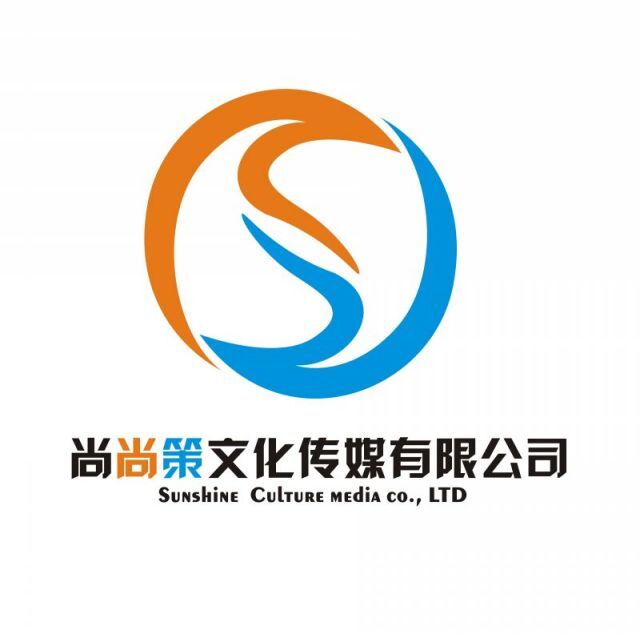 尚尚策文化传媒—活动策划