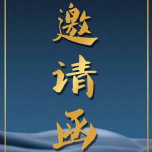 2018第二屆中國(guó)·東盟醫(yī)學(xué)教育論壇 ——口腔醫(yī)學(xué)教育交流論