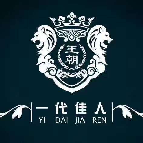 一代佳人
