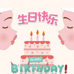 陈昶旭生日快乐