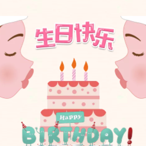 相罕真寶寶生日生日邀請