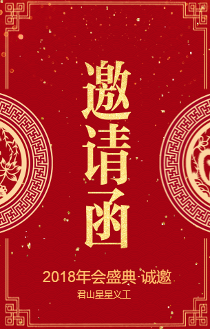 星星義工邀請您！