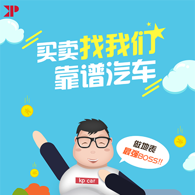 诚邀您免费入驻靠谱汽车网