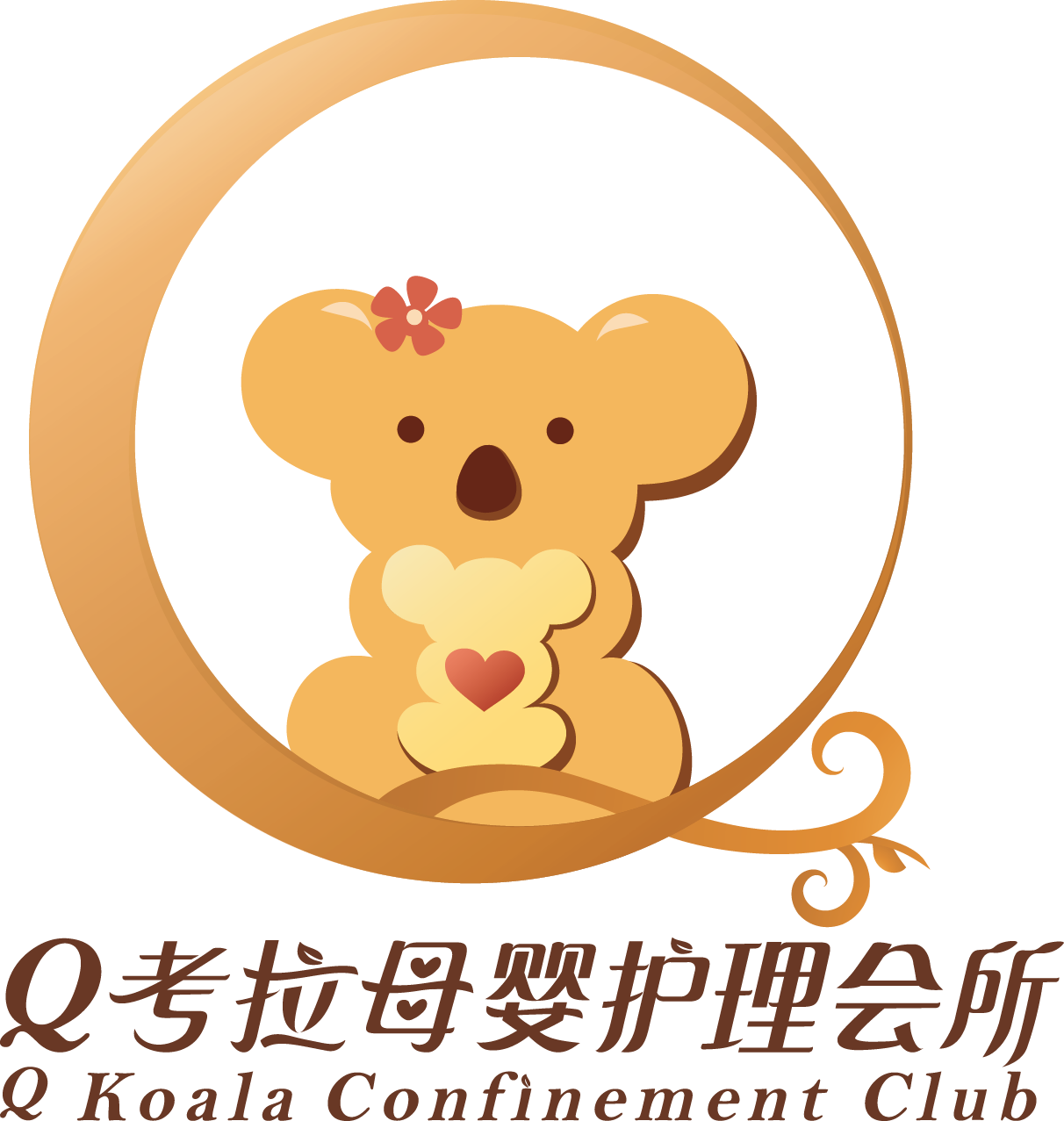 Q·考拉母嬰護(hù)理會(huì)所宣傳簡(jiǎn)介