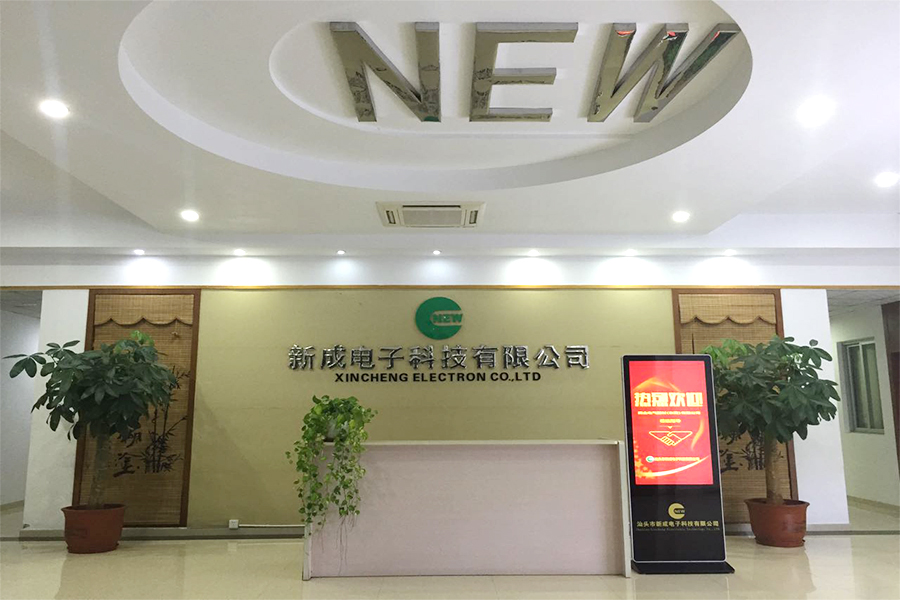 新成电子科技有限公司招聘
