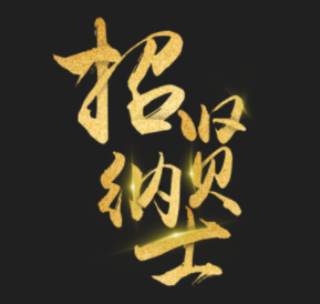 鴻霖保險(xiǎn)代理壽險(xiǎn)人才招聘