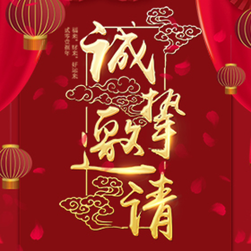 何氏祠堂邊房份兆斜堂祖廳重建落成袝祧慶典