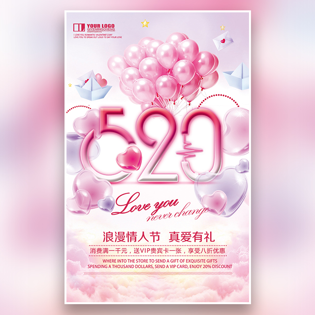 老鳳祥與您相約520