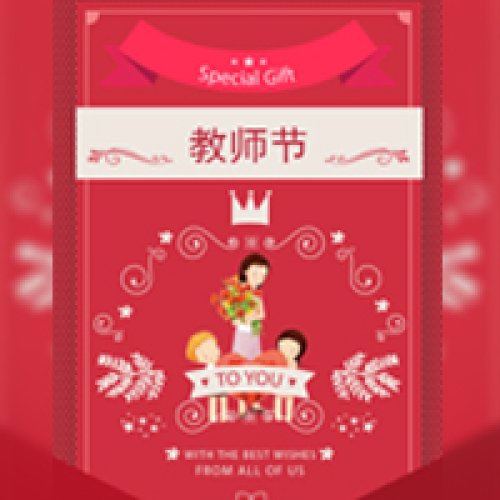 鸳鸯金楼 师情画意 惠有礼